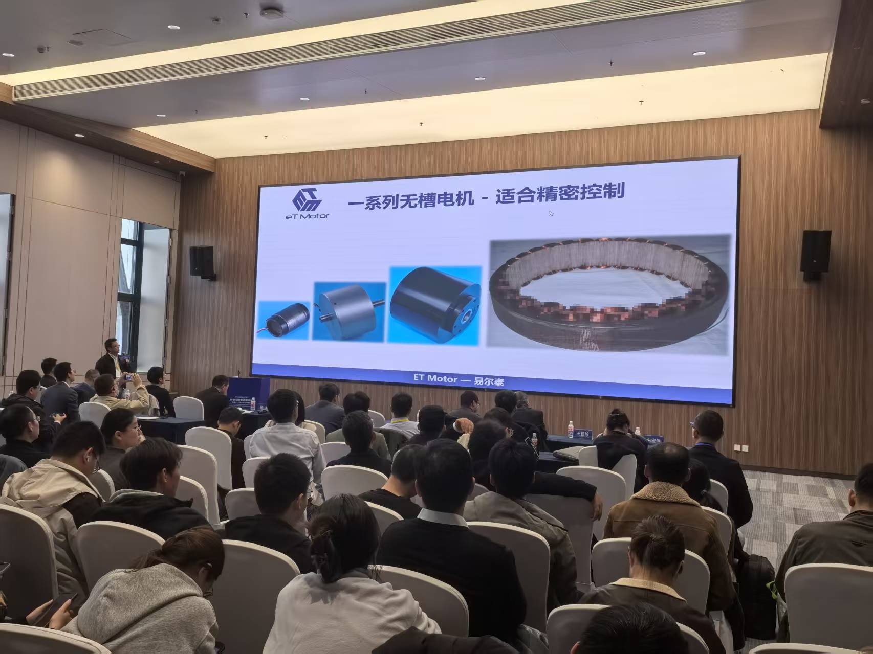 2025年精密展演講